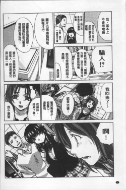 Page 40 of Animator, Iede Shoujo o Hirou.