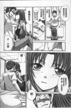 Page 46 of Animator, Iede Shoujo o Hirou.