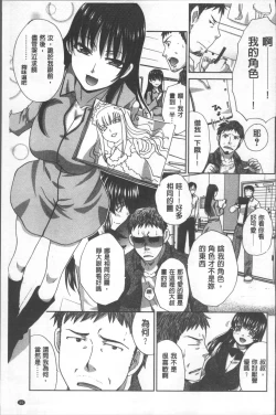 Page 69 of Animator, Iede Shoujo o Hirou.