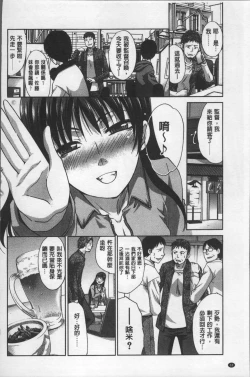 Page 72 of Animator, Iede Shoujo o Hirou.