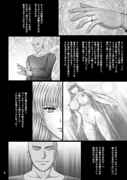 Page 5 of Seido no Chigiri VALKYRIA SLAVE