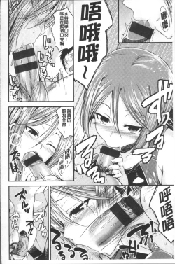 Page 110 of Kimi ni Dakaretai - Hold me tight, don't be shy. | 想要讓你抱緊緊