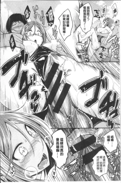 Page 118 of Kimi ni Dakaretai - Hold me tight, don't be shy. | 想要讓你抱緊緊