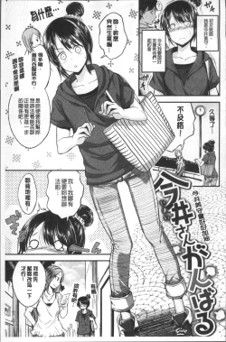 Page 121 of Kimi ni Dakaretai - Hold me tight, don't be shy. | 想要讓你抱緊緊