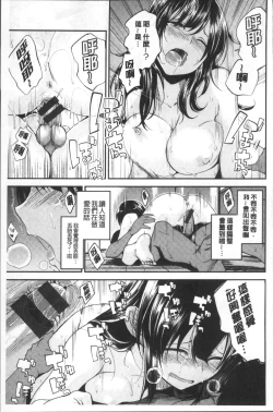 Page 135 of Kimi ni Dakaretai - Hold me tight, don't be shy. | 想要讓你抱緊緊