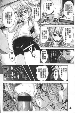 Page 144 of Kimi ni Dakaretai - Hold me tight, don't be shy. | 想要讓你抱緊緊