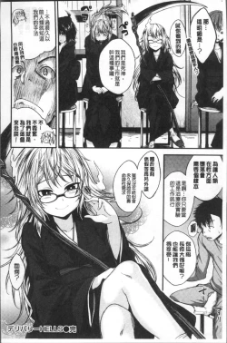 Page 160 of Kimi ni Dakaretai - Hold me tight, don't be shy. | 想要讓你抱緊緊