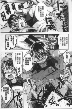 Page 193 of Kimi ni Dakaretai - Hold me tight, don't be shy. | 想要讓你抱緊緊