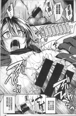 Page 197 of Kimi ni Dakaretai - Hold me tight, don't be shy. | 想要讓你抱緊緊