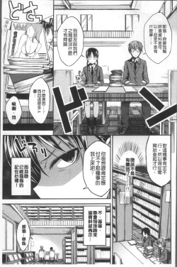 Page 27 of Kimi ni Dakaretai - Hold me tight, don't be shy. | 想要讓你抱緊緊