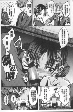 Page 29 of Kimi ni Dakaretai - Hold me tight, don't be shy. | 想要讓你抱緊緊