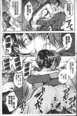 Page 37 of Kimi ni Dakaretai - Hold me tight, don't be shy. | 想要讓你抱緊緊
