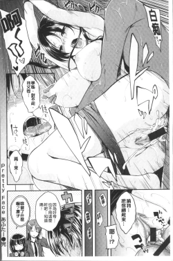 Page 46 of Kimi ni Dakaretai - Hold me tight, don't be shy. | 想要讓你抱緊緊