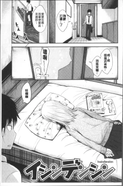 Page 47 of Kimi ni Dakaretai - Hold me tight, don't be shy. | 想要讓你抱緊緊