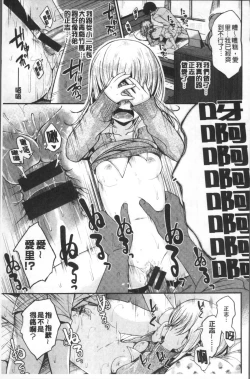 Page 57 of Kimi ni Dakaretai - Hold me tight, don't be shy. | 想要讓你抱緊緊