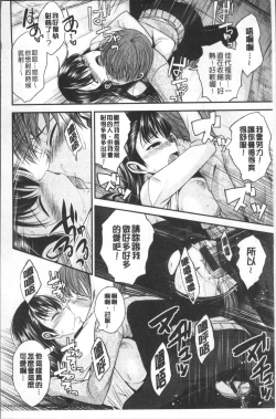 Page 76 of Kimi ni Dakaretai - Hold me tight, don't be shy. | 想要讓你抱緊緊