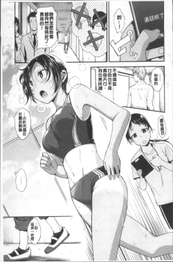 Page 83 of Kimi ni Dakaretai - Hold me tight, don't be shy. | 想要讓你抱緊緊
