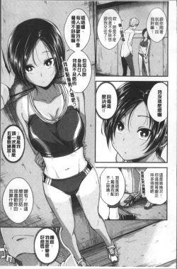 Page 85 of Kimi ni Dakaretai - Hold me tight, don't be shy. | 想要讓你抱緊緊