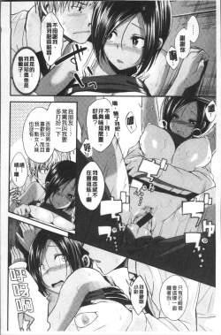 Page 96 of Kimi ni Dakaretai - Hold me tight, don't be shy. | 想要讓你抱緊緊