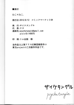 Page 18 of Neko x Neko.