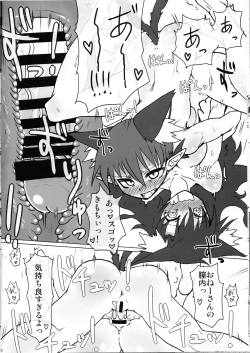 Page 12 of Neko x Wolf.