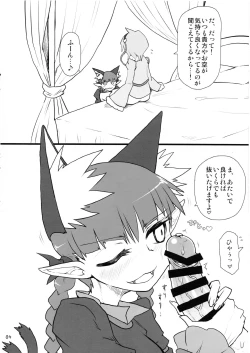 Page 4 of Atai ni makasete Satori-sama!