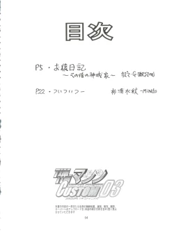 Page 4 of TIMTIM Machine Custom 03