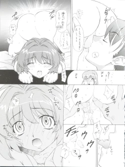 Page 9 of TIMTIM Machine Custom 03