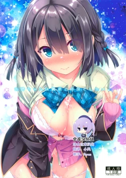 Page 1 of Onee-chan wa Gitei to Nakayoku shitai.