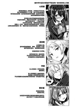 Page 4 of Onee-chan wa Gitei to Nakayoku shitai.