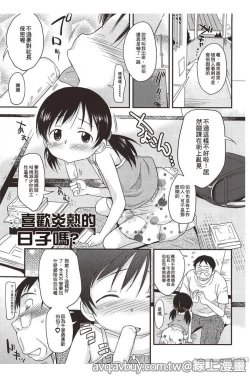 Page 143 of Puni Hada Tsuru Suji | 嬾滑☆小蘿莉♡