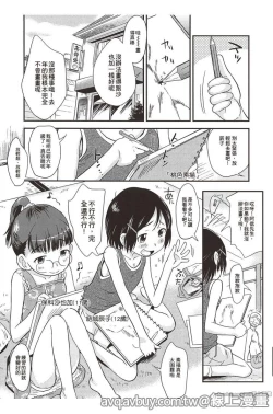 Page 24 of Puni Hada Tsuru Suji | 嬾滑☆小蘿莉♡