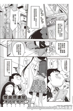 Page 46 of Puni Hada Tsuru Suji | 嬾滑☆小蘿莉♡