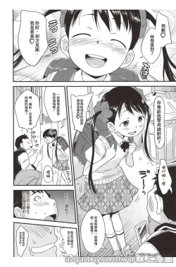 Page 47 of Puni Hada Tsuru Suji | 嬾滑☆小蘿莉♡