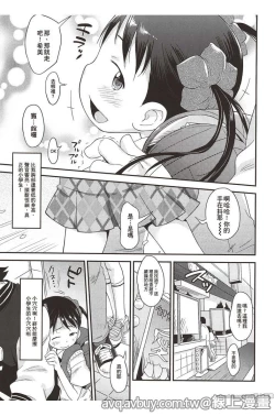 Page 48 of Puni Hada Tsuru Suji | 嬾滑☆小蘿莉♡