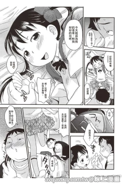 Page 50 of Puni Hada Tsuru Suji | 嬾滑☆小蘿莉♡