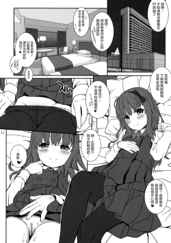 Page 12 of Off-shot 3