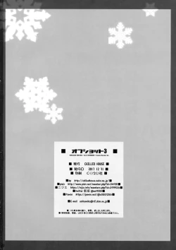 Page 22 of Off-shot 3