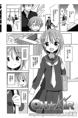 Page 103 of Petit Cawa | 小口愛♥