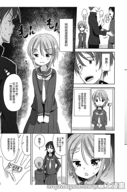 Page 106 of Petit Cawa | 小口愛♥