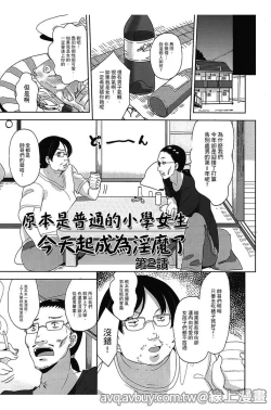Page 166 of Petit Cawa | 小口愛♥