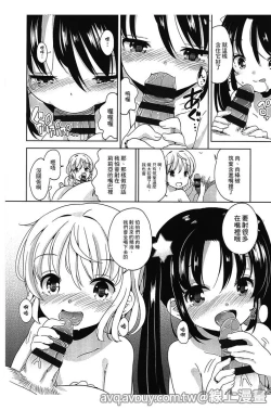 Page 173 of Petit Cawa | 小口愛♥