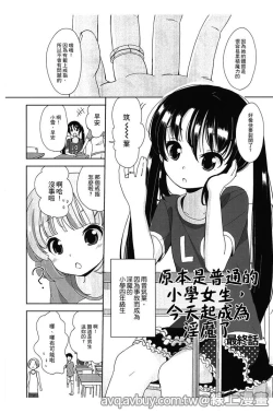 Page 185 of Petit Cawa | 小口愛♥