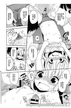 Page 195 of Petit Cawa | 小口愛♥