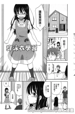 Page 28 of Petit Cawa | 小口愛♥