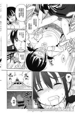 Page 57 of Petit Cawa | 小口愛♥