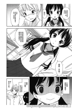 Page 61 of Petit Cawa | 小口愛♥