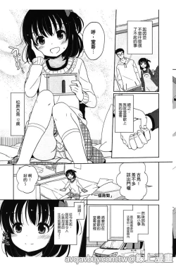 Page 82 of Petit Cawa | 小口愛♥