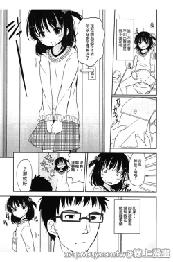 Page 84 of Petit Cawa | 小口愛♥