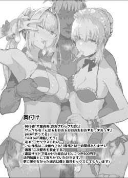 Page 27 of Yarichin ni Gohoushi Sex Suru Nama Onaho to Seishori Maid Netorase Hon